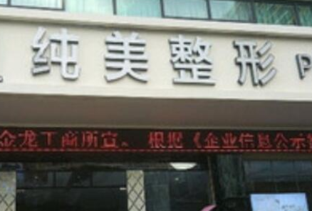 ?？谑笳吾t(yī)院排行都是哪幾家？這些醫(yī)院實(shí)力口碑兼具！