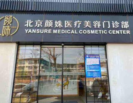 北京隆鼻美容整形醫(yī)院排名都是哪些？2022最新醫(yī)院名單公布！