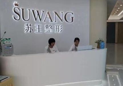 南京十大外科美容整形醫(yī)院排名榜單更新！人氣口碑醫(yī)院大盤(pán)點(diǎn)！