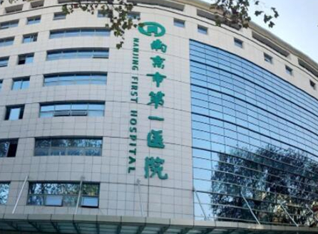 南京豐胸十大整形醫(yī)院排名榜單更新！公立整形醫(yī)院推薦！