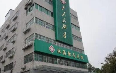 珠海大型整形醫(yī)院排名榜榜單盤點(diǎn)！這些醫(yī)院規(guī)模都不小！