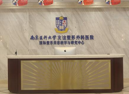 南京眼部整容整形醫(yī)院排行榜單更新！十家正規(guī)醫(yī)院不容錯(cuò)過！