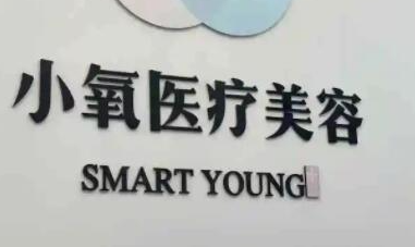 重慶十大整形醫(yī)院排名榜都是哪幾家？這10家醫(yī)院千萬不能錯(cuò)過！