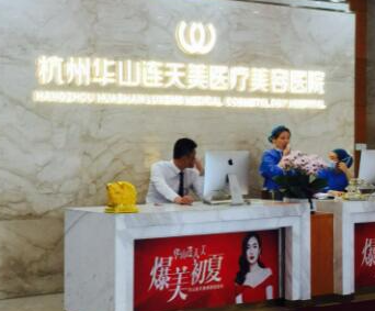 杭州正規(guī)整形醫(yī)院排名榜都是哪幾家？上榜的竟然是這幾家！
