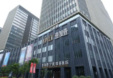 寧波整形醫(yī)院排名前十都有哪幾家？排名第一的居然是它！