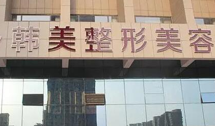 寧波疤痕整形醫(yī)院排名榜都是哪些？10家正規(guī)機(jī)構(gòu)供你挑選！