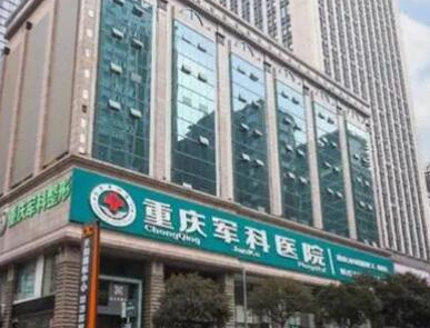 重慶醫(yī)院正規(guī)整形醫(yī)院排行名單盤點！人氣口碑醫(yī)院不容錯過！