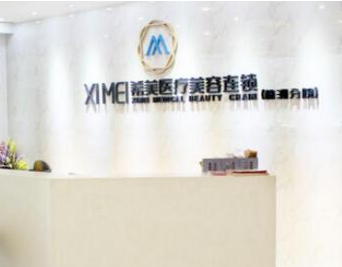 湖南長(zhǎng)沙美容整形醫(yī)院排行榜單更新！上榜的竟然是這幾家！