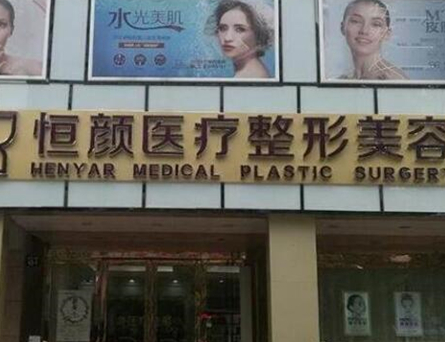 杭州余杭十佳整形醫(yī)院排行榜單一覽！人氣口碑并存不容錯過！