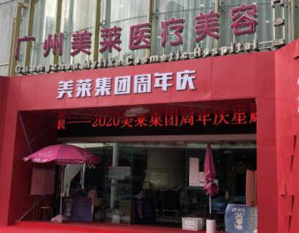 廣州有名的整形醫(yī)院排名名單發(fā)布！十家人氣醫(yī)院值得收藏！