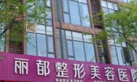 長沙排名靠前的整形醫(yī)院都是哪幾家？前十口碑醫(yī)院推薦！