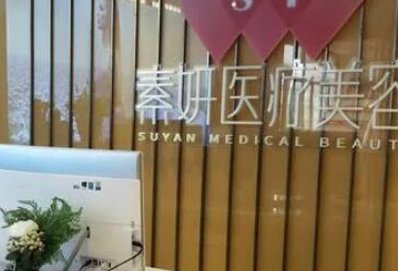 長沙比較好的整形醫(yī)院都是哪幾家？收藏名單不走彎路！