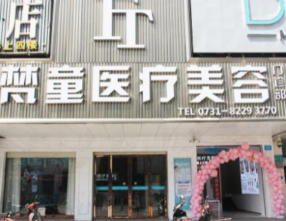 長沙十大整形醫(yī)院的排行名單發(fā)布！前十醫(yī)院相關介紹來襲！