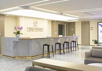 寧波比較好微整形醫(yī)院排名榜榜單大盤點(diǎn)！收藏名單不走彎路！