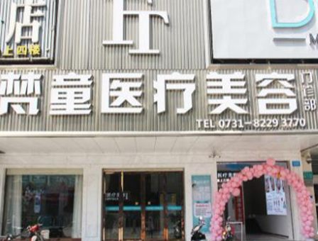 長(zhǎng)沙雙眼皮整形醫(yī)院排行名單發(fā)布！你更中意哪一家呢！