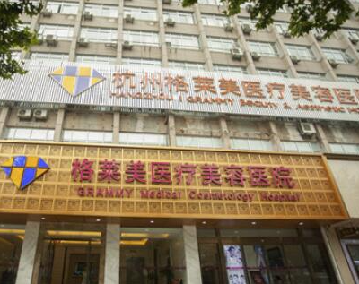 杭州十大整形醫(yī)院割雙眼皮排行榜單一覽！皆是大家熟知的醫(yī)院！