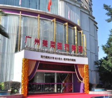 廣州整形醫(yī)院排名前十位都是哪些？來(lái)看看都有哪些吧！