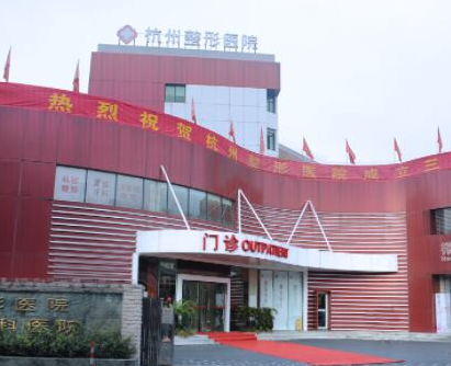 杭州十大專業(yè)整形醫(yī)院排行名單盤點(diǎn)！口碑實(shí)力并存不容錯(cuò)過！
