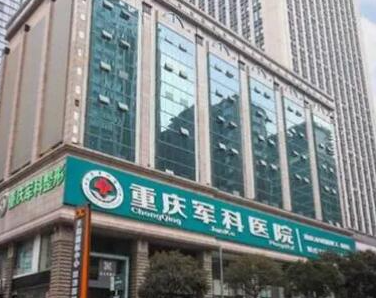 重慶比較好的整形醫(yī)院排行名單都是哪些？2022最新醫(yī)院名單公布！