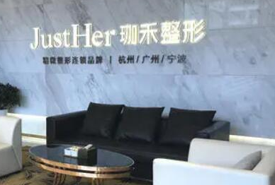 浙江杭州市正規(guī)整形醫(yī)院排名名單大盤點！口碑連鎖醫(yī)院上榜！