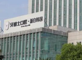 寧波牙科整形醫(yī)院排名名單發(fā)布！口碑醫(yī)院快收藏！