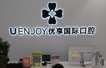 長沙比較好的牙齒整形醫(yī)院都是哪幾家？人氣醫(yī)院為你推薦！