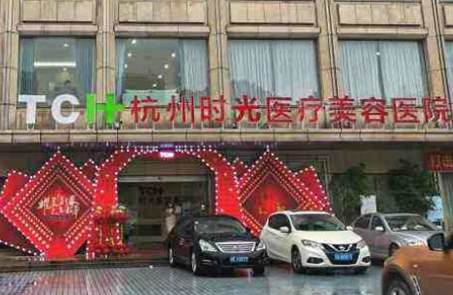杭州蕭山美容整形醫(yī)院排行榜單發(fā)布！人氣醫(yī)院為你推薦！