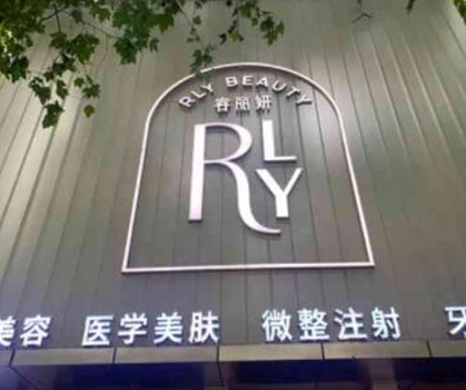 南京十大整形醫(yī)院排名哪家好？這10家醫(yī)院千萬不能錯過！