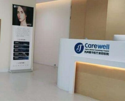 杭州排名前十整形醫(yī)院有哪些？醫(yī)院名單為你公布！