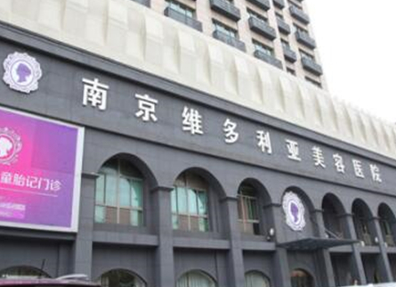 南京整形醫(yī)院的排名名單大盤點(diǎn)！十家人氣醫(yī)院為你推薦！