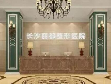 長沙比較好整形醫(yī)院都是哪幾家？收藏攻略讓你不踩坑！