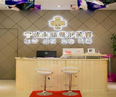 寧波微整形醫(yī)院排行名單大盤(pán)點(diǎn)！10家正規(guī)機(jī)構(gòu)供你挑選！