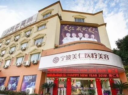 寧波吸脂整形醫(yī)院排行榜單大盤點(diǎn)！你更中意哪一家呢！