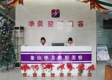 寧波醫(yī)療美容整形醫(yī)院排名名單盤點(diǎn)！家家都是實(shí)力派機(jī)構(gòu)！