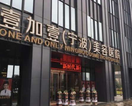 寧波十大正規(guī)整形醫(yī)院排名榜單更新！2022口碑醫(yī)院名單一覽！