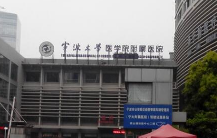 寧波三甲整形醫(yī)院排名整形大盤點！2022最新醫(yī)院名單公布！