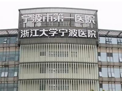 寧波公立整形醫(yī)院排名榜單大盤(pán)點(diǎn)！上榜的竟然是這幾家！