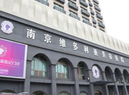 南京排名前10的整形醫(yī)院都有哪些？十家人氣醫(yī)院推薦！