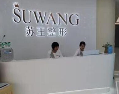 南京十大整形醫(yī)院排名榜都是哪幾家？2022人氣醫(yī)院點(diǎn)擊一覽！