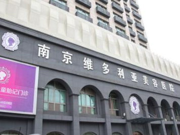 南京乳房整形醫(yī)院排行榜單更新！家家都是實(shí)力派機(jī)構(gòu)！