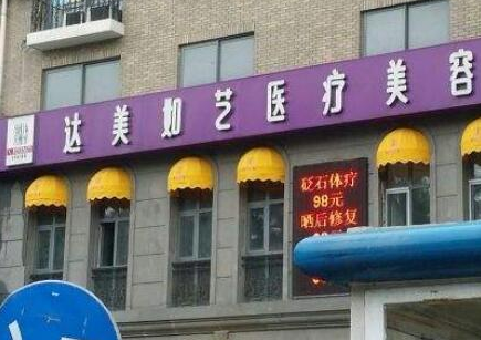 北京美容整形醫(yī)院排名名單更新！十家人氣醫(yī)院推薦！