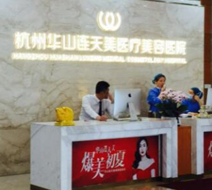 杭州十大整形醫(yī)院排行名單更新！這10家人氣醫(yī)院不容錯過！