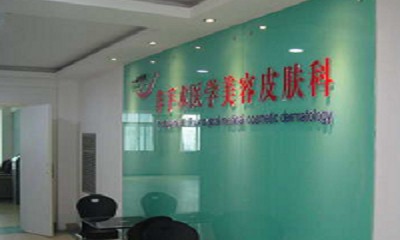 貴州整形美容.png