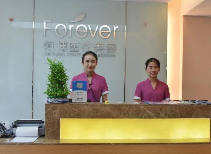 雅安恒博醫(yī)院皮膚美容科_前臺(tái)