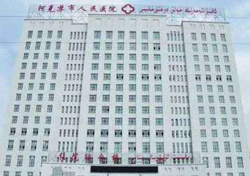 阿克蘇人民醫(yī)院.png
