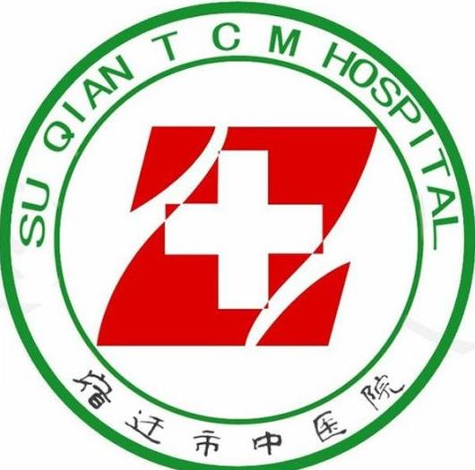 宿遷市中醫(yī)院燒傷整形科_醫(yī)院logo