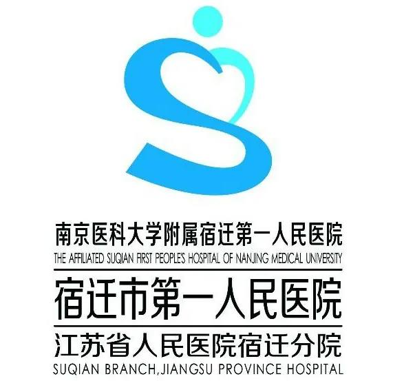 宿遷市人民醫(yī)院燒傷整形美容科_醫(yī)院logo