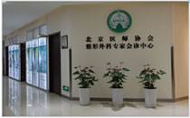 北京幸福醫(yī)療美容醫(yī)院_北京幸福醫(yī)療美容醫(yī)院