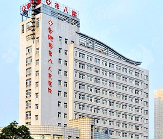 巢湖第二人民醫(yī)院美容整形科_巢湖第二人民醫(yī)院美容整形科