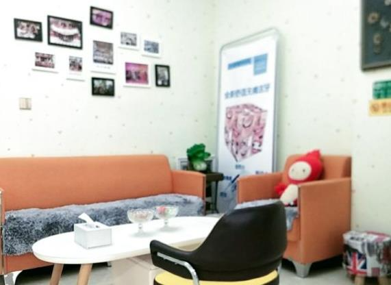 襄陽王氏口腔門診_休息區(qū)